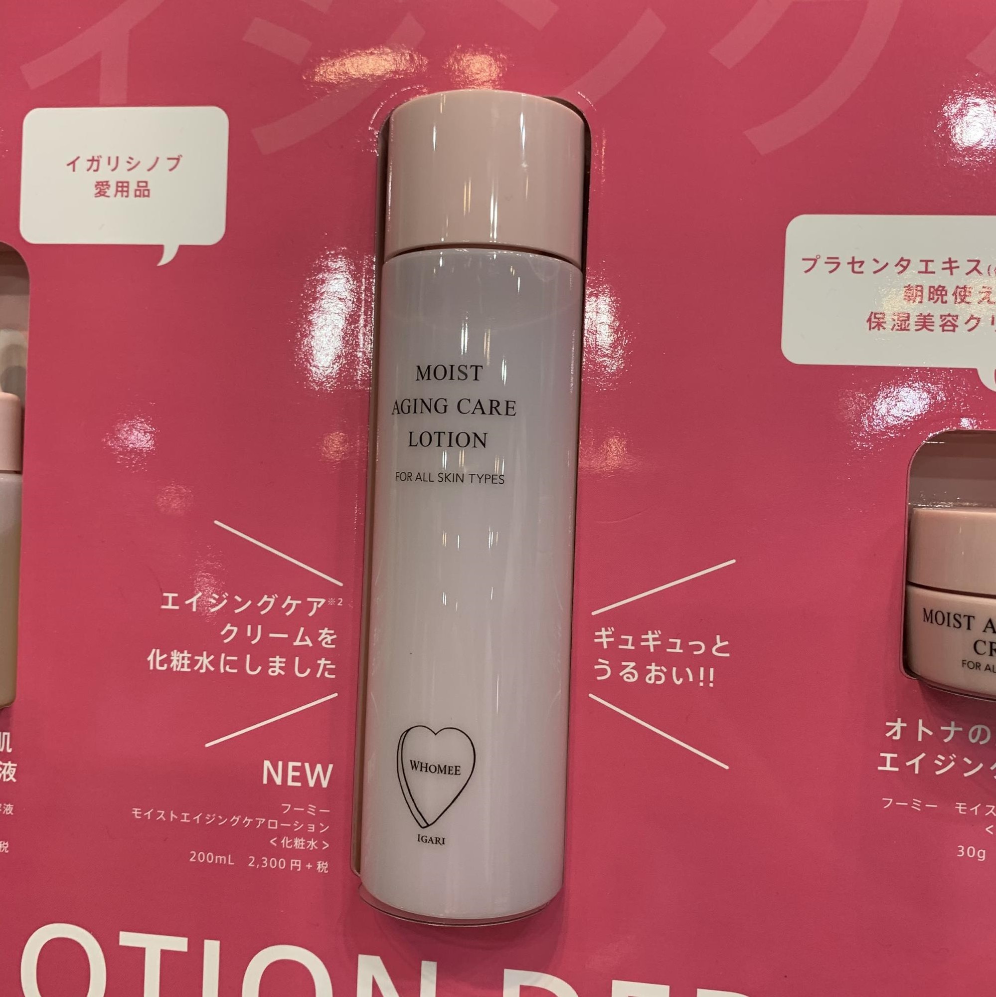 ロフトのコスメフェスティバル行ってきたよ【みゆうver】whomee、&be編の画像